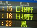 天王寺駅遅延情報 全部阪和線の影響・・・ Delay information by Hanwa line