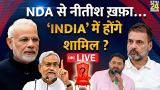 Bihar Election 2025 Nitish छडग Pm Modi क सथ ? Nda - India म हन वल ह बड खल ?