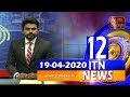 ITN News 12.00 PM 19-04-2020