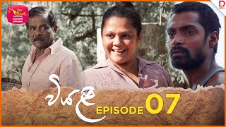 Viyali | Episode 07- (2024-06-02) 