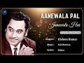Aanewala Pal Janewala Hai (Lyrics) - Kishore Kumar | R.D.Burman | 90's Hits Love Romantic Songs