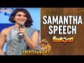 Samantha Speech | Rangasthalam Vijayotsavam Event | Pawan Kalyan | Ram Charan | Sukumar | DSP download mp3 dan video Samantha Speech | Rangasthalam Vijayotsavam Event | Pawan Kalyan | Ram Charan | Sukumar | DSP