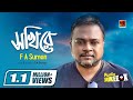 Shokhi | F A Sumon | New Bangla Song | Full Album | Audio Jukebox | ☢ EXCLUSIVE ☢ Shokhi | F A Sumon | New Bangla Song | Full Album | Audio Jukebox | ☢ EXCLUSIVE ☢