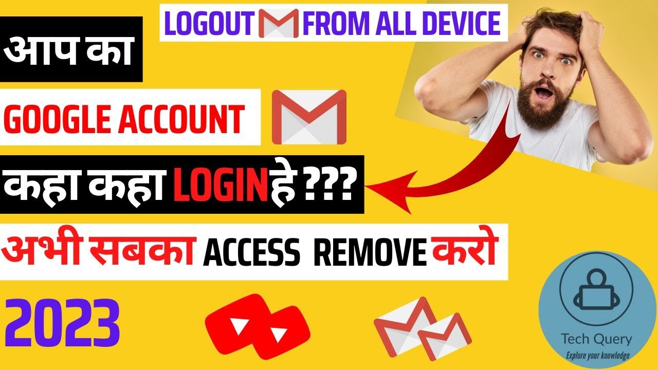 How To Remove Gmail Account From All Device | Gmail Id How To Remove Gmail Account From All Device | Gmail Id