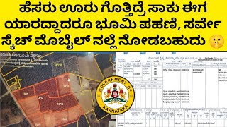 Bhoomi Rtc, Pahani, Survey Sketch How To Check Karnataka Land Records Online On Govt Portal