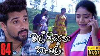 Mal Pipena Kaale | Episode 84
