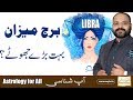 Biggest Liar Really Zodiac Libra | برج میزان | Astrologer Ali Zanjani Personal