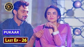 Pukaar - Last Episode 26 - Top Pakistani Drama Pukaar - Last Episode 26 - Top Pakistani Drama