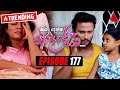 Kiya Denna Adare Tharam Episode 177