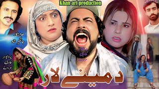 Pashto New Islahi Drama 2025 Da Meena Lara New Pashto Drama 2025 By Khan Art Production
