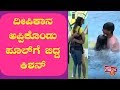 Kishan Hugs Deepika & Falls Into Swimming Pool | Bigg Boss Kannada Season 7