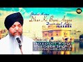 Non Stop Gurbani | Devotional Audio JukeBox | Bhai Dalbir Singh Ji | Hazuri Ragi - Sri Darbar Sahib