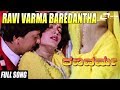 Ravi Varma – ರವಿವರ್ಮ| Baredantha Bombe Neenu| FEAT.Vishnuvardhan, Bhavya