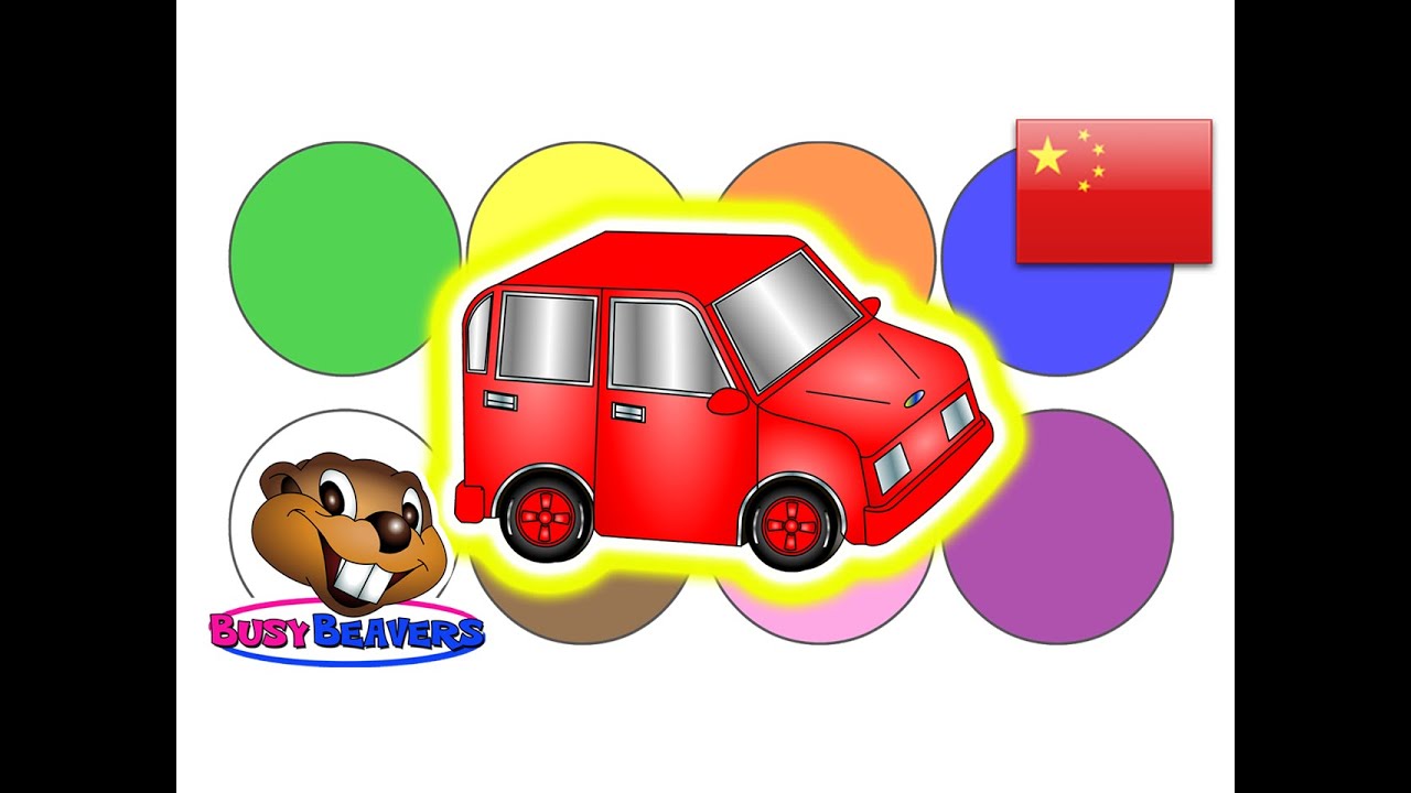 quot the color game quot chinese lesson 08 clip learn colour sentance structure