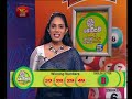 Kotipathi Shanida | Draw No - 345| 2018-09-23