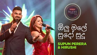ඕල මලහ සද සද - Supun Perera & Hirushi Jayasena Raigam Telees 2024