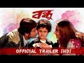 Bandhu (বন্ধু ) | Official Trailer | Prosenjit | Swastika | Eskay Movies | Full HD