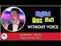 Nilwan Muhudu Theere Karaoke with Lyrics (Without Voice) Desmond De Silva | Sinhala Karaoke Channel