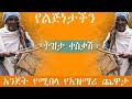 Ethiopia: ምርጥ የአገር ትዝታ አዝማሪ ማሲንቆ - Azmari Masinko | Best Ethiopian Azmari Music Part 56