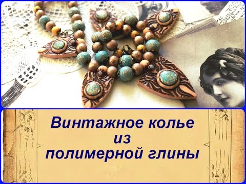 Анна оськина полимерная глина мастер класс для начинающих Анна оськина полимерная глина мастер класс для начинающих