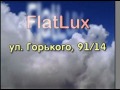 Квартира посуточно Киев FlatLux, ул.Горького 91/14