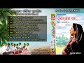 Aaye Na Pritam Pyare - बारहमासी लोकगीत - Deshraj Pateriya - MP3 Audio Jukebox - Vol 35