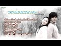 WINTER SONATA OST Full Original Soundtrack | Best Korean Drama OST Part 5