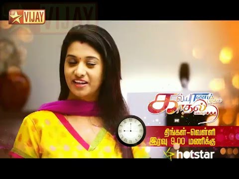 Kalyanam Mudhal Kadhal Varai Episode 113