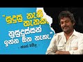 Cinema Talkies - Jagath Chamila