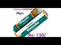 Himalaya Himcolin Gel -Use, How to Use ,Side Effacts,Health Benefits/Aap ka sabal Tapas ka jabab