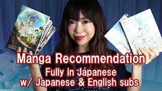 Manga for Learning Japanese (ADVANCED) *In JP w/ EN & JP SUBS
