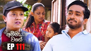Amma Wage | Episode 111 | 16th March 2024