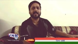 एक तू ही भरोसा,एक तू ही सहारा आओ एकता की ज्योत जलाएं सब मिलकर कोरोना को भगाएं 04 04 20