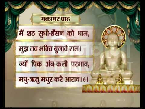 Bhaktamar Stotra Hindi Vol - 3