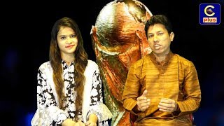 দেখুন ফুটবল নিয়ে মজার খবর। কি আছে এই খবরে? Football Funny News