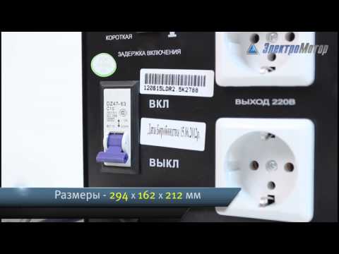 Стабилизатор LUXEON LDR-2500VA (1750Вт)