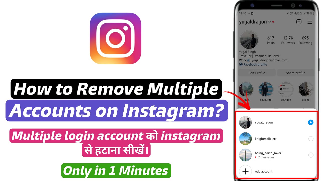 How to Remove Multiple Account Login in Instagram | How to Remove Multiple Account Login in Instagram |