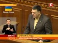 Video Мовне питання, через яке може пересваритися вся Україна, депутати поки відклали - Вікна - 04.03.2014