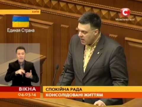 Мовне питання, через яке може пересваритися вся Україна, депутати поки відклали - Вікна - 04.03.2014