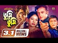 Tumi Shudhu Tumi | তুমি শুধু তুমি | Bangla Full Movie | Riaz | Shabnur | Amit Hassan | Dildar