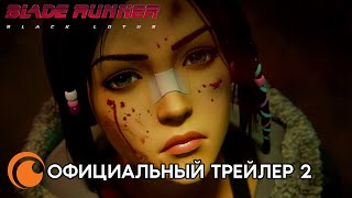 Blade Runner: Black Lotus / Бегущий По Лезвию: Чёрный Лотос | Официальный Трейлер 2