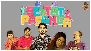 Settai Pasanga Promo | Comedy Improv Show | Smile Settai Settai Pasanga Promo | Comedy Improv Show | Smile Settai