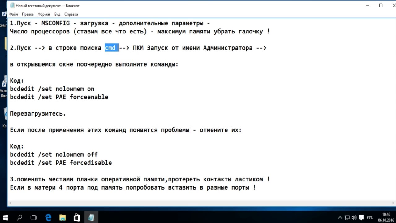 Windows 10 x64 использует не всю оперативную Windows 10 x64 использует не всю оперативную