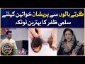 Hair Fall Solution Tip By Salma Zafar | Faysal Quraishi | Coke Presents BOL Ke Zaiqay