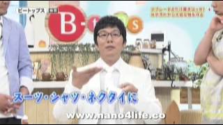 NANO4LIFE IN JAPAN TV SHOW