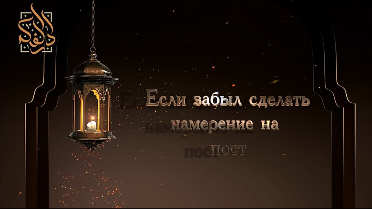 Как сделать намерение