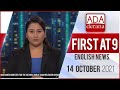 Derana English News 9.00 PM 14-10-2021