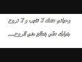 Whyati 3endak nagham