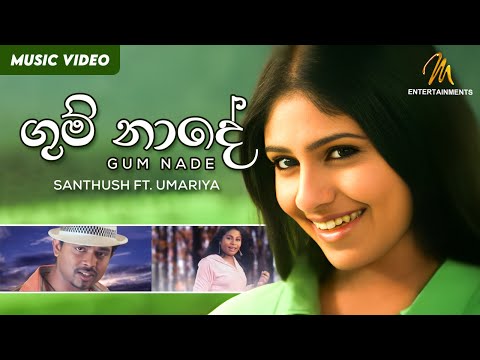 Rosa Kale Song Gum Nade | Santhush ft. Umariya