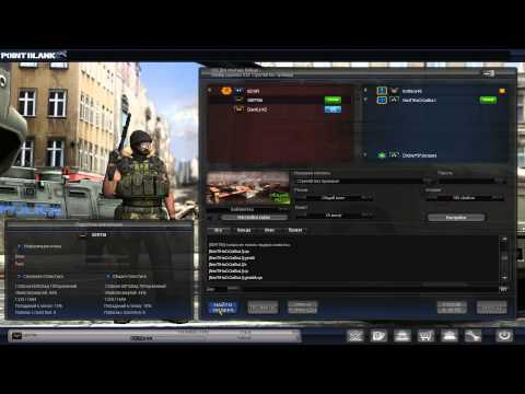Как сделать point blank на английском